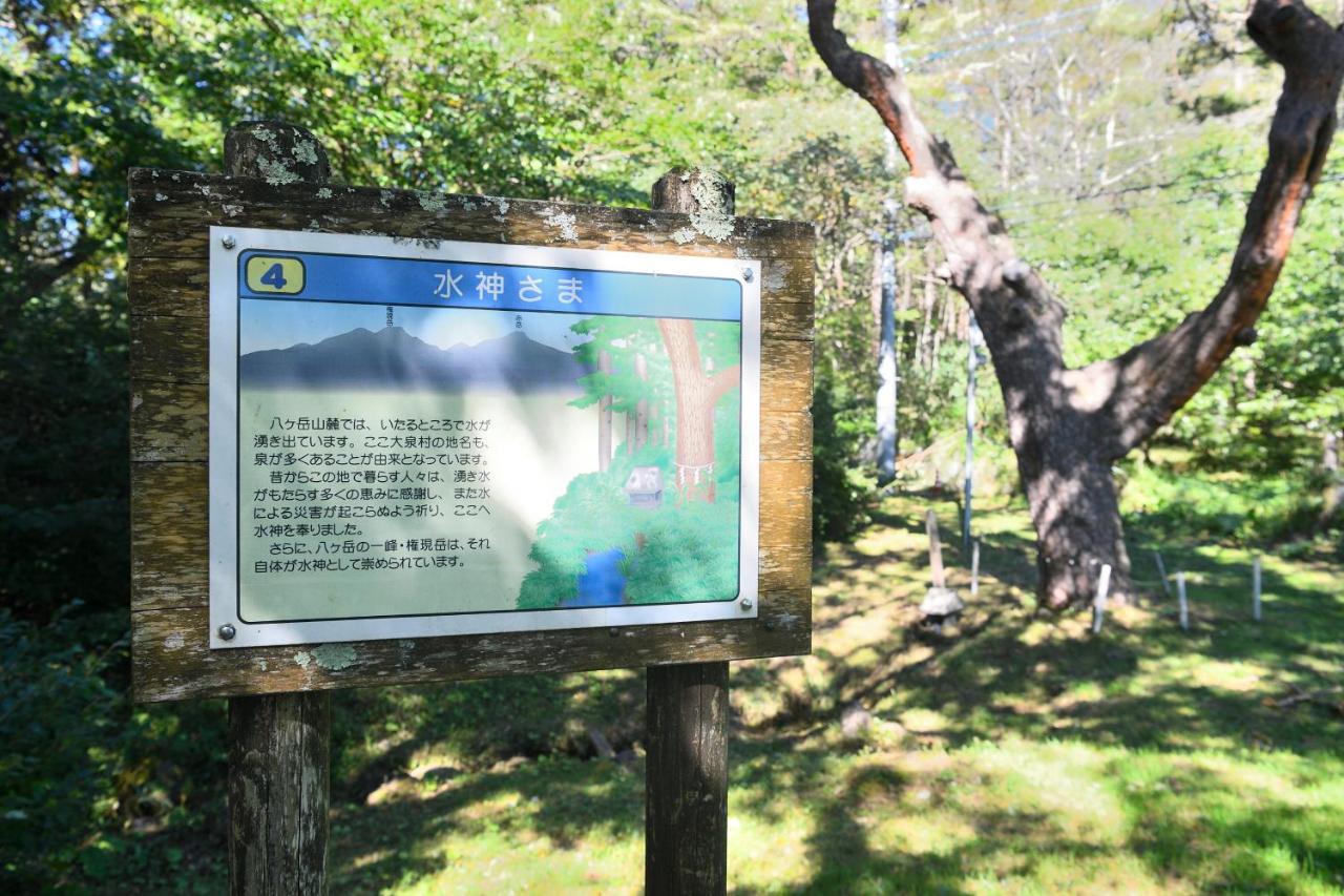 Resort Royal Yatsugatake -from Apr2024 Grand Mercure Yatsugatake &